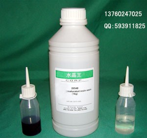 供应1公斤水晶胶特价促销产品